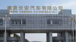 川汇长安汽车厂钢结构防水防腐工程